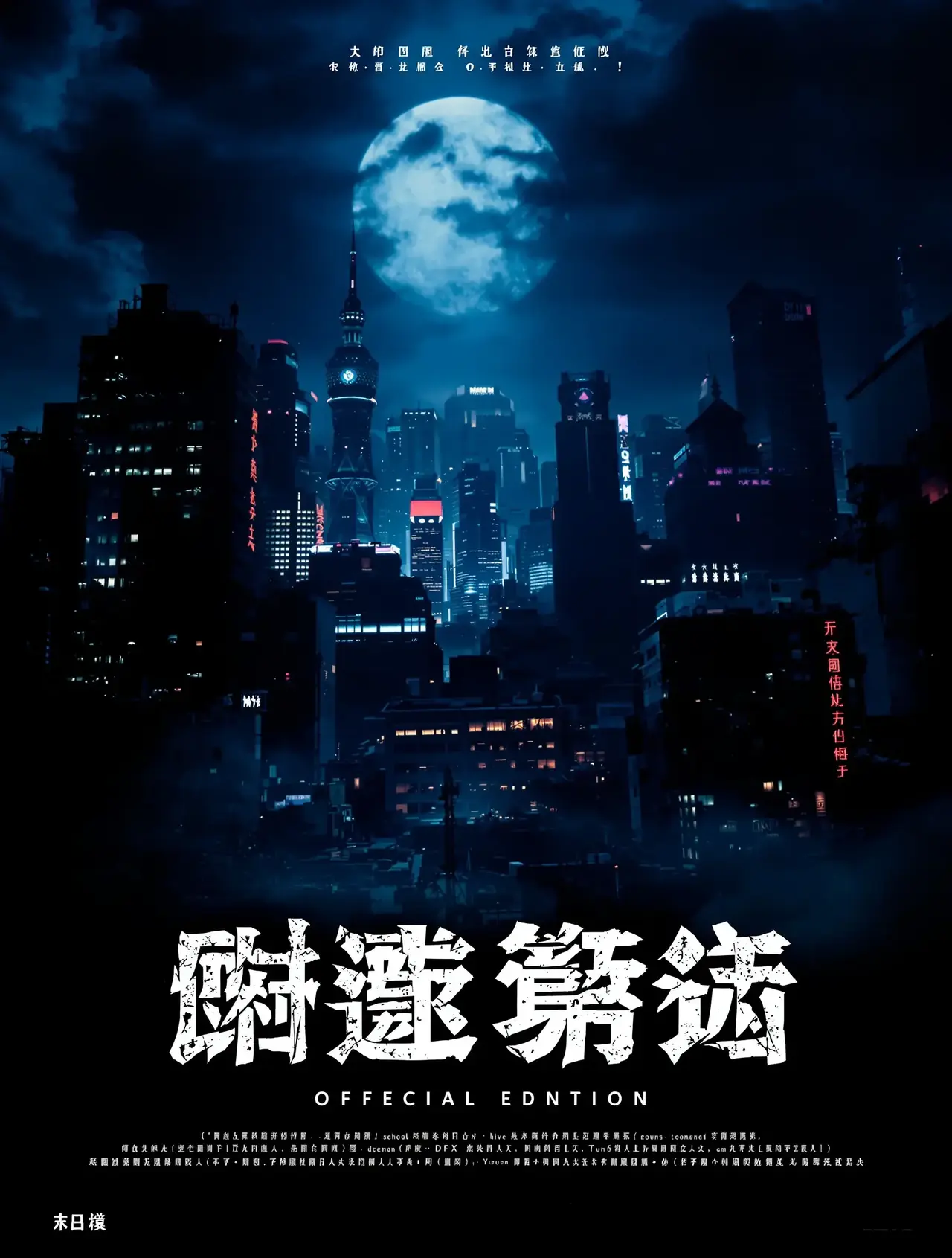 77影视 - 扫黑风暴